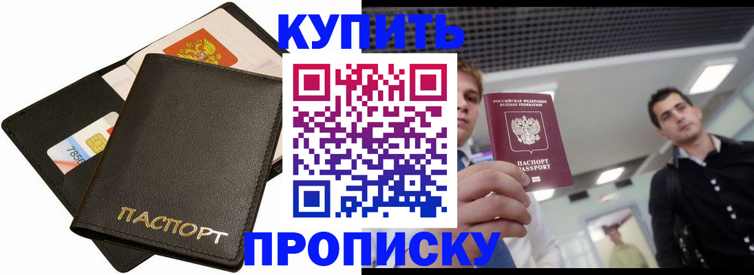 регистрация для дет. сада в Бодайбо